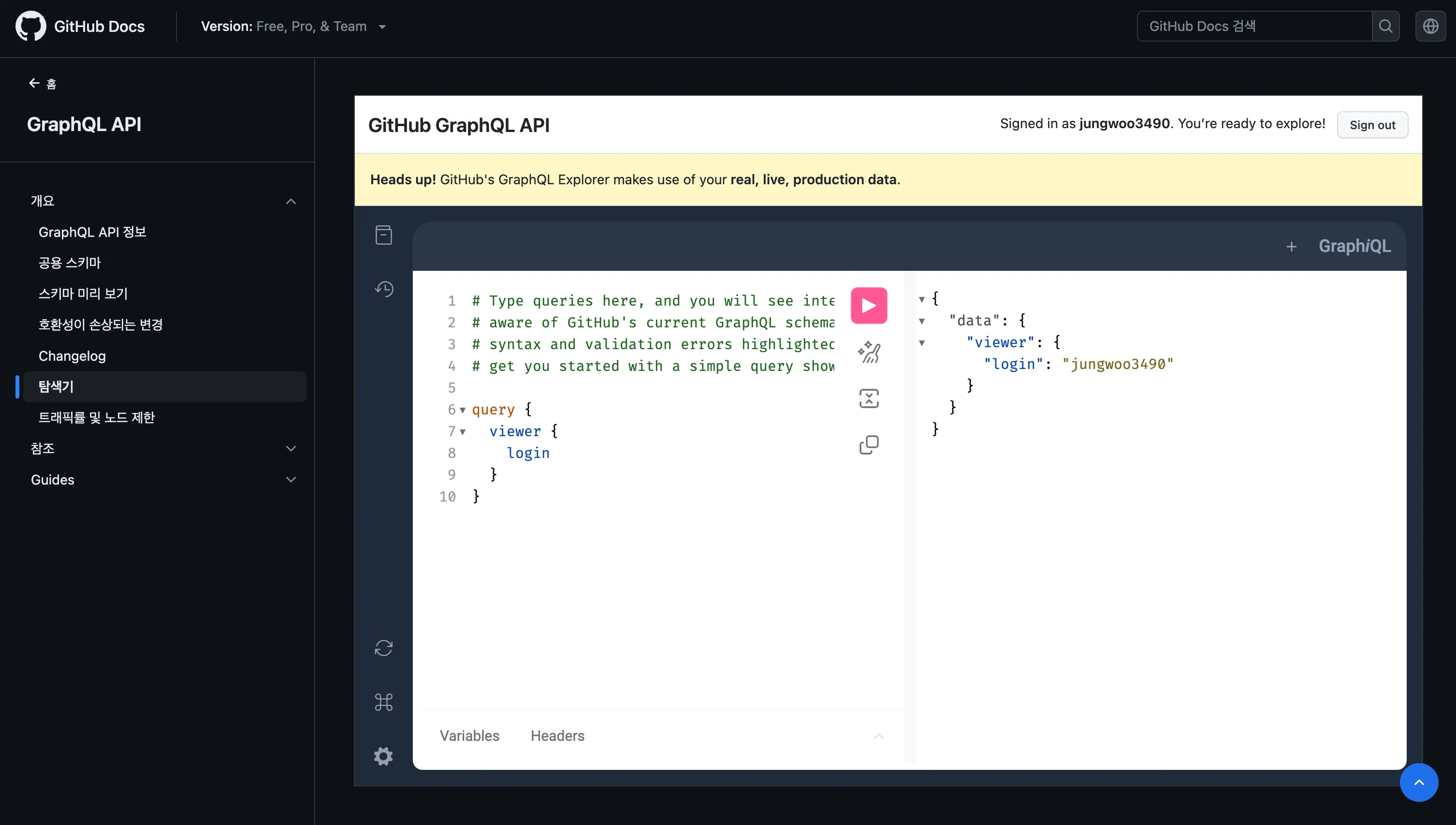 github graphql