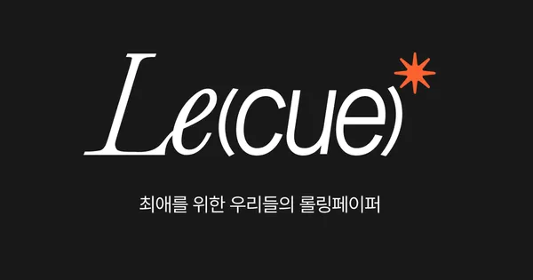 유저 플로우를 고려한 UX 개선 여정